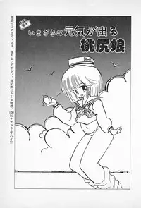[Imazaki Itsuki] Tanpopo Cha de Chome Shimasho