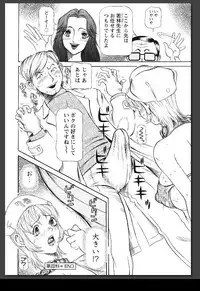 [Sagano Hellmer] Innai Etsudo