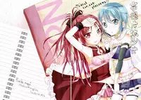 (Mou Nanimo Kowaku Nai 14) [French CanCan (Chiziwa Sawa)] Mousatsu Mahou Shoujo (Puella Magi Madoka Magica)