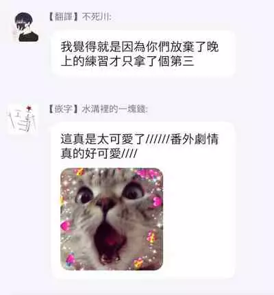 [Godo Name] Ore to Omae no Yaribeya Nikki! [R18 Ban] | 我與你的約炮房間日記! Ch. 1 [Chinese] [Digital]