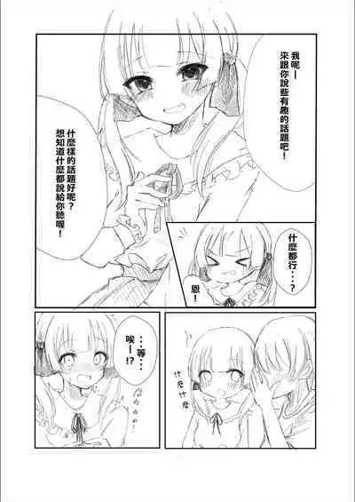 Mitsu no Houkoku - Netorare Maso da to Bare de wa Ikenai noni Kanojo no Seitaiken o Kiku no ga Tomerarenai Boku