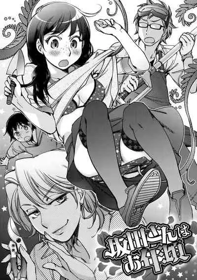 Engei-ten no Yasashii Koibito