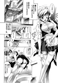 [UNITE-SOUJI] Maid in Kurosuzurankan