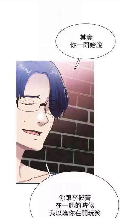 [週日] [90's magazine & Seize] 校園live秀 1-63 官方中文（連載中）