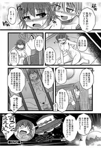 [Anthology] Nyotaika! Monogatari 6 [Digital]