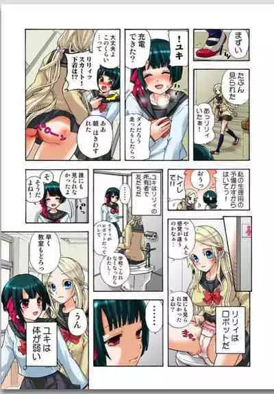 Lily ga Yarasete Ageru vol 01