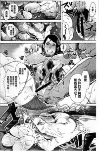 [Shomu] Fall In The Dark [Chinese]