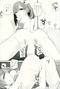 (Cinderella Memories 6) [ANIMAL SERVICE (haison)] Mayu to P-san ga Musubareru Unmei ni Setsumei wa Fuyou desu yo ne...? (THE IDOLM@STER CINDERELLA GIRLS)