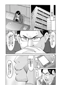 [Hoshino Ryuuichi] Inda no Wana [Digital]