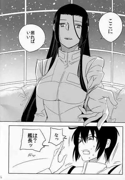 Ame no yoru wa kimi to