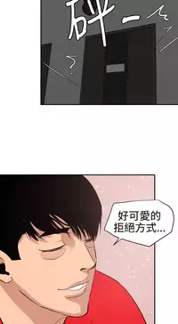 Desire King 欲求王Ch.55~70 [Chinese]