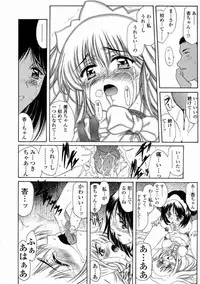 [Amayumi] Contents C