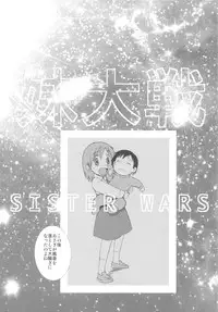 (C79) [Kacchuu Musume (Various)] Kakatto! 2 (Yotsuba&!)