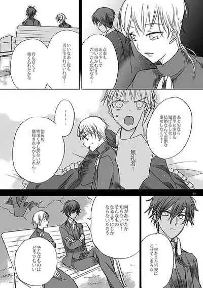 Ribbon o Toite, Tie o Yurumete