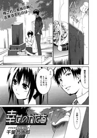 [Chiba Tetsutarou] Yarashii Oneesan -Itsu no Aida ni ka, Okkikunatta ne- [Digital]