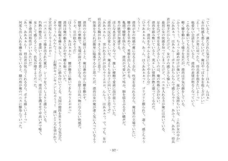 Koushoku Henge