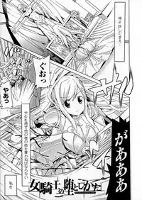 [Tendo Masae] Ochita Mesubuta-tachi