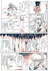 [Cyclone (Reizei, Izumi)] STAR TAC IDO ~Youkuso Haja no Doukutsu he~ Zenpen Download edition (Dragon Warrior: Dai's Great Adventure) [Digital]