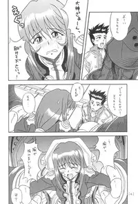 (C61) [Taikan Kyohougumi (Azusa Norihee)] EriLico (Sakura Taisen 3)