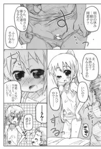 (C83) [Shimoboard (Shimosan)] Ore no Imouto to Teammate ga Predator (Ginga e Kick Off!!)