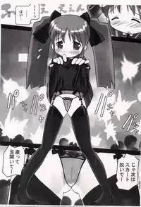 (SUPER10) [ARCHIVES (Hechi)] Kurofuku Nin'itan Funsenki Copy-shi (Ukagaka)