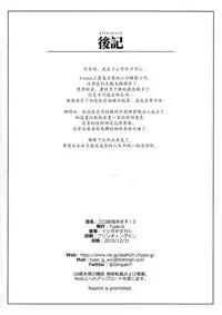 (C89) [Type-G (Ishigaki Takashi)] EroE Kakimasu! 3 (Various) [Chinese] [瓜皮汉化]