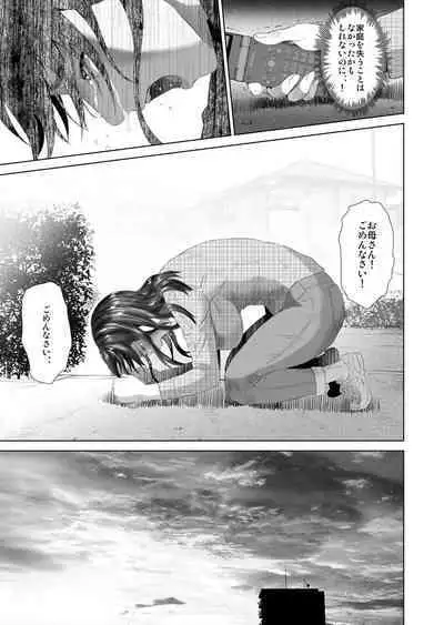 Kinjo Yuuwaku Teruhiko to Okaa-san Hen Kouhen Ver1.2