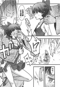 (C94) [BLUE GARNET (Serizawa Katsumi)] Neko Musume o Mesu ni Shitai (Gegege no Kitarou) [Chinese]