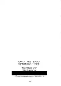 (C64) [Kare-na Lyric (Katsumata Kazuki)] Chibi Akiha-sama Route Kouryaku! (Tsukihime)