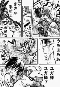 [Triad ~Tex-Mex] Red Storm Rising (Rival School)