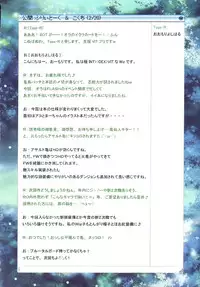 (C64) [Aeterna (Oomori Yoshiharu)] Aeterna Lv.2 (Ragnarok Online)