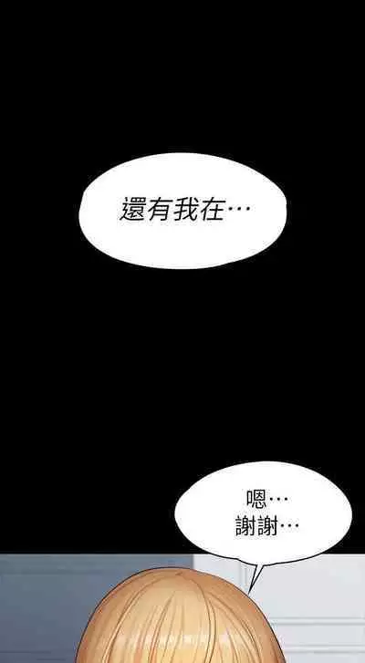 FITNESS 61-88 CHI (MANHWAROSHIXP)