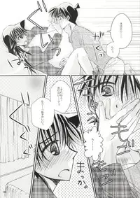 (SUPER23) [T.K.H.K (Hayami Aya)] Yoru no Uchi ni (Detective Conan)