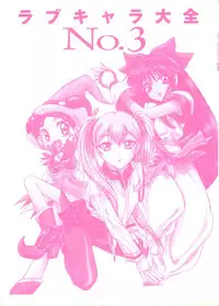 [Anthology] Love Chara Taizen No. 3 (Various)