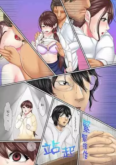 [Korosuke] Kono Furin wa Otto no Tame 