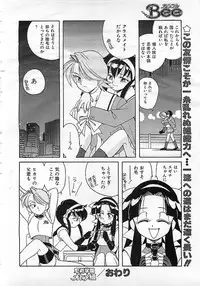 Colorful Bee 1999-10