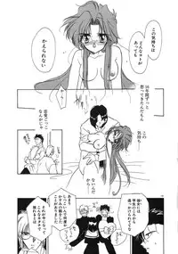 [Tokaidow Micty] Konya wa Dorei DE Night