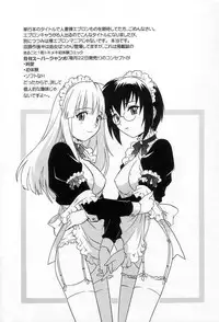 [Tsutsumi Akari] Yuuwaku Apron | Charm in White