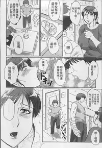 [Fuusen Club] Haha Kangoku [Chinese]