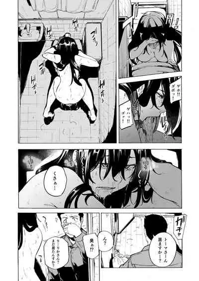 Otto Kounin Sex Advisor ni Hamatta Kekka Kouhen B.part+