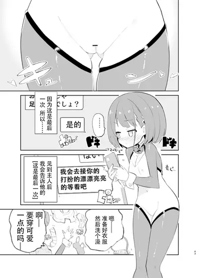 [caburibbon (caburi)] sssMONO２ part1-4[chinese]