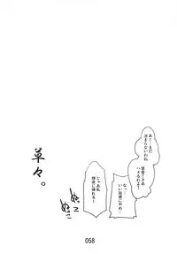 (Kouroumu 9) [Beniiro Kaitenkikou (Seki)] ♂♀ (Touhou Project)