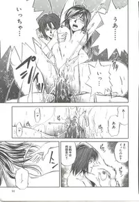 [Ryoh Yuuki] Amagakeru Toki no Shizuku