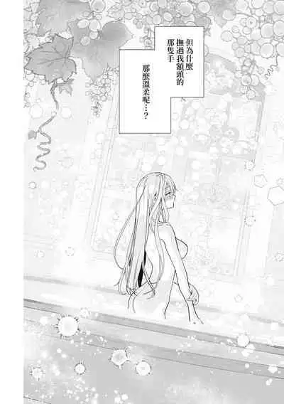 [Tororo gunso] hitoku no kuchibiru ~ reikoku kishi wa joyoku o kakushi kirenai ~ | 隐匿之唇～冷酷骑士难以隐藏心中的情欲～ (reikoku kishi-sama ni ika sa re toroke chau… ansoroji ~ saio made aisa reru yoru ~) [Chinese] [莉赛特汉化组]