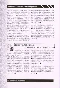 (C57) [Rose Water (Haruka Ayanokouji)] Rose Water 10 Rose Leaf (Bishoujo Senshi Sailor Moon)