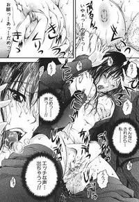 [Sakaki Naomoto] Ai no Chikara