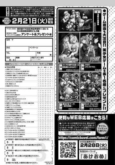 COMIC BAVEL 2023-03 [Digital]