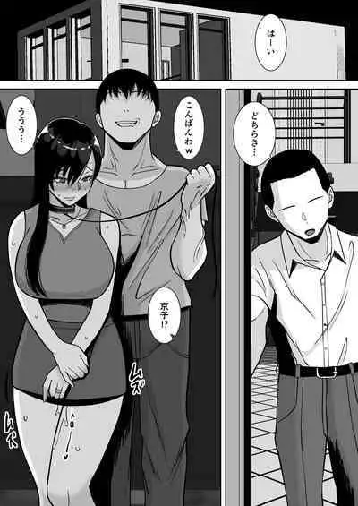Inran Uwaki Onna o Netotte Nikubenki ni shita Hanashi