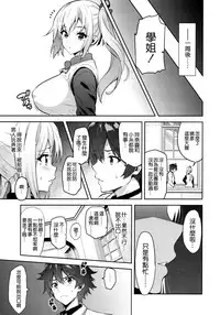 (C91) [Shinjugai (Takeda Hiromitsu)] Maitama (Musaigen no Phantom World) [Chinese] [空気系☆漢化]