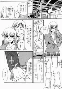 [Umino Yayoi] Initiative -Shudouken-